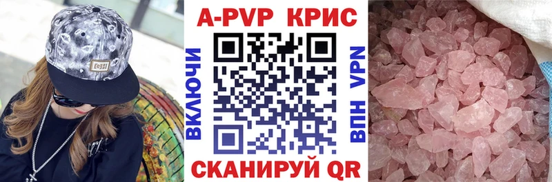 Альфа ПВП крисы CK  магазин продажи наркотиков  Слободской 