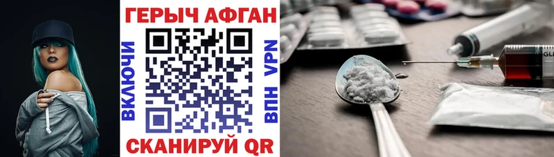 Героин афганец  blacksprut ТОР  Слободской 