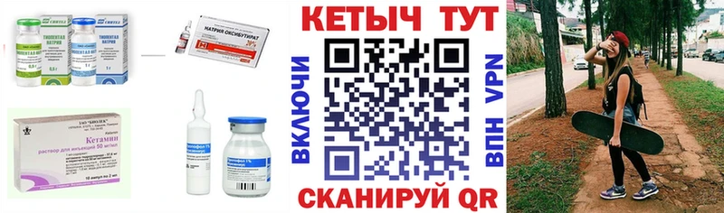 КЕТАМИН ketamine  Слободской 