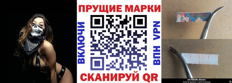 Марки N-bome 1,8мг  блэк спрут зеркало  Слободской  наркота 